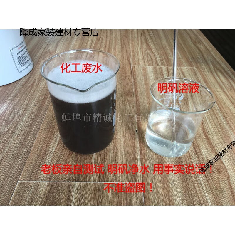 《精选好货》定制工业明矾净水用钾明矾澄清剂净水剂污水处理材料-图1