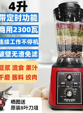 大容量大功率商用现磨五谷豆浆机