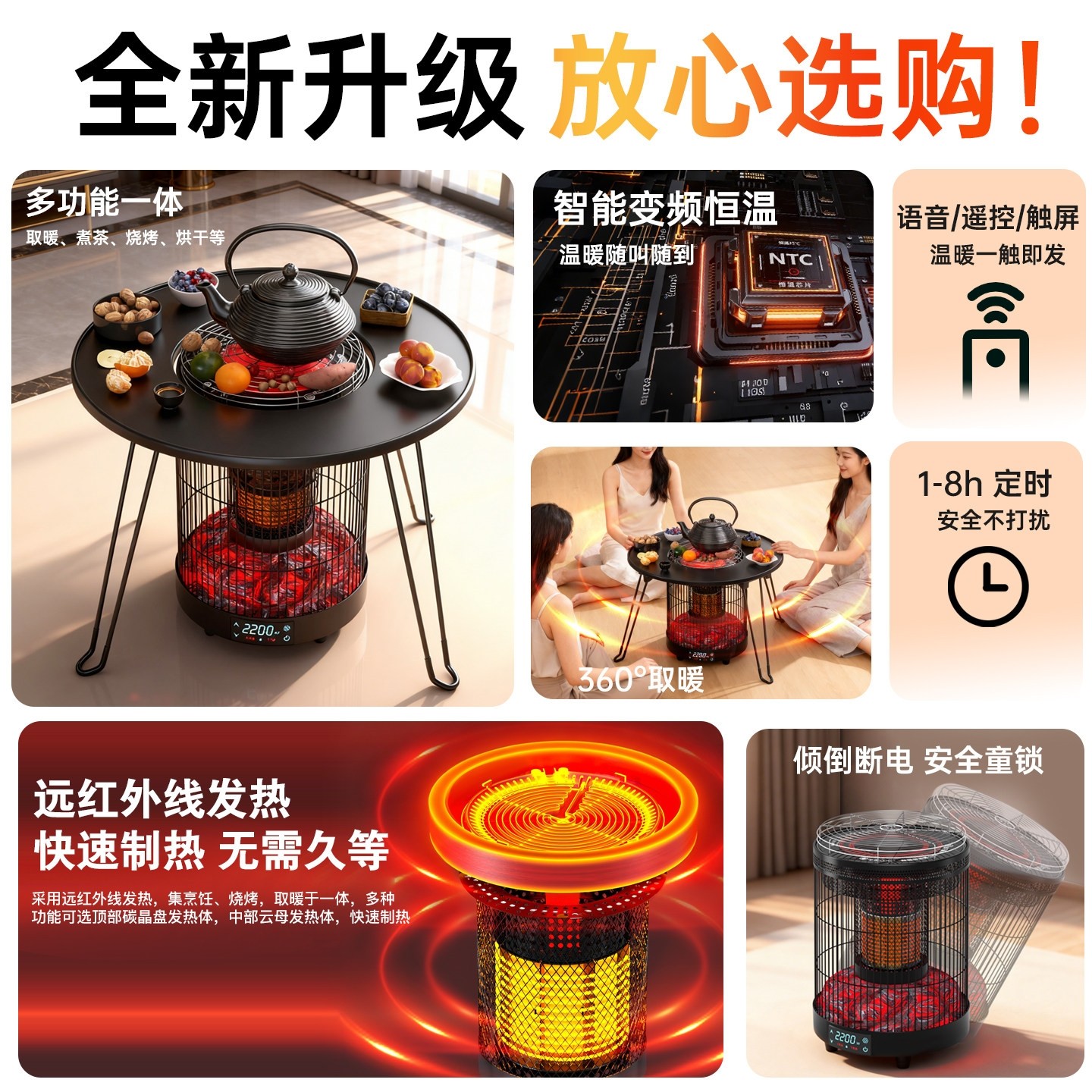 皓彩取暖器家用节能省电2025新款茶烤火炉套装冬天取暖神器围炉煮,淘宝优惠券,粉丝福利购,淘宝优惠卷