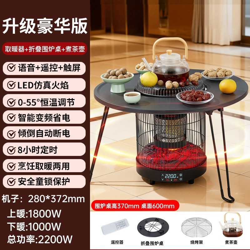 皓彩取暖器家用节能省电2025新款茶烤火炉套装冬天取暖神器围炉煮,淘宝优惠券,粉丝福利购,淘宝优惠卷