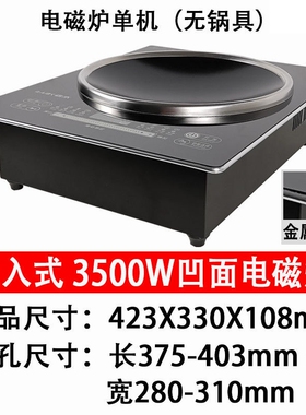 端木嵌入式电磁炉电陶炉单灶家用
