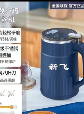新飞2025新款干湿两用磨粉机研磨