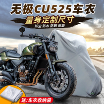 Mise-Less cu525 Carwear Motorcycle Hood Hood Full Hood Thickened Oxford Cloth Dust Resistant Sunscreen Waterproof Wear Resistant