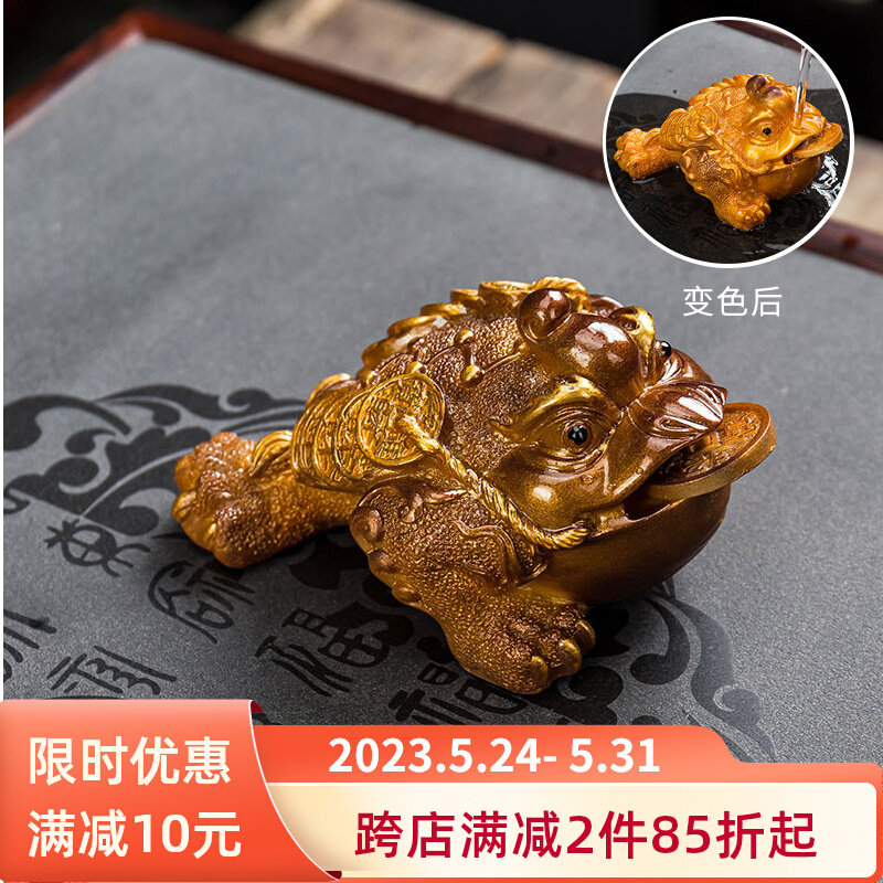 金蟾变色茶宠摆件精品可养茶盘茶桌茶具配件饰品招财金蟾蜍茶玩,淘宝优惠券,粉丝福利购,淘宝优惠卷