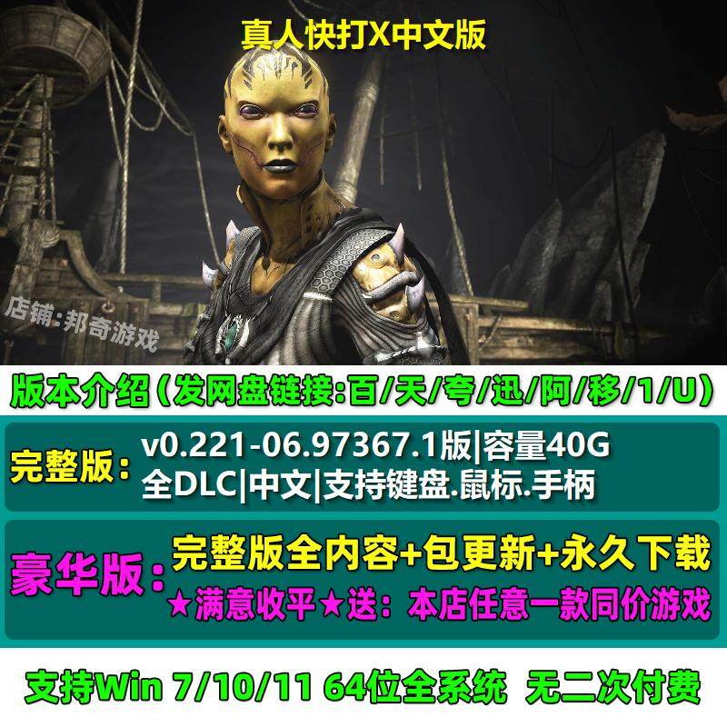 真人快打X Mortal Kombat X 中文版全DLC免steam电脑PC单机游戏,淘宝优惠券,粉丝福利购,淘宝优惠卷