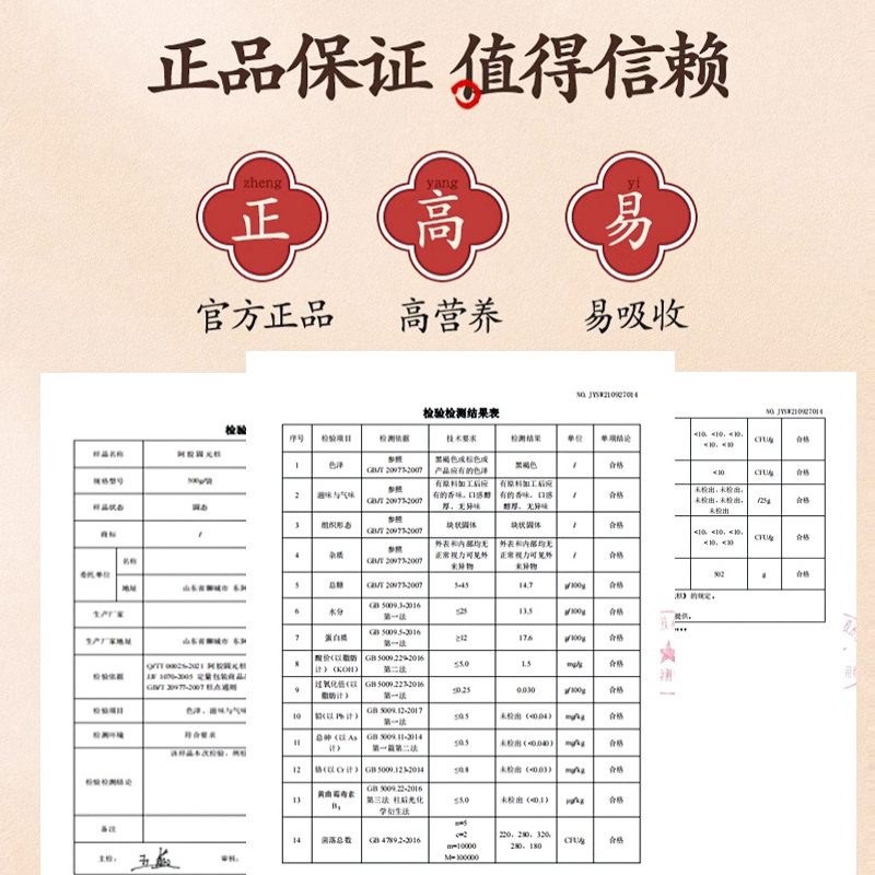 TD养生堂中医科学研究院阿胶糕即食女士型山东东阿120g固元糕 - 图3