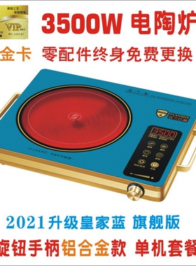 法兰巴赫3500W电陶炉家用智能变