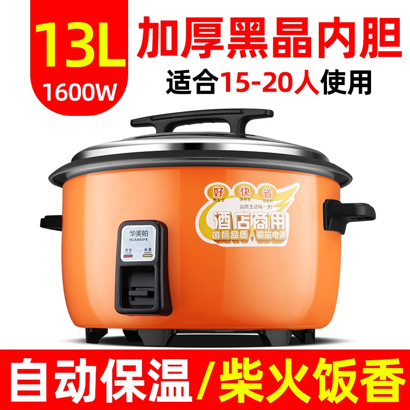 商用电饭锅大容量酒店食堂4L6L8L家用饭锅10L13L18L23L28L36L45L - 图2
