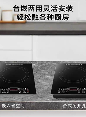 科创奇嵌入式电磁炉电陶炉家用35