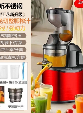 净美宜不锈钢榨汁机渣汁分离家用