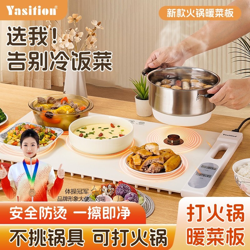 2025新款硅胶暖菜板+火锅热菜板可折叠温奶神器家用多功能保温板,淘宝优惠券,粉丝福利购,淘宝优惠卷