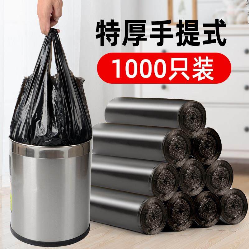 垃圾袋加厚家用实惠装手提式i拉收袋手提背心黑色厨房桶拉级袋包,淘宝优惠券,粉丝福利购,淘宝优惠卷