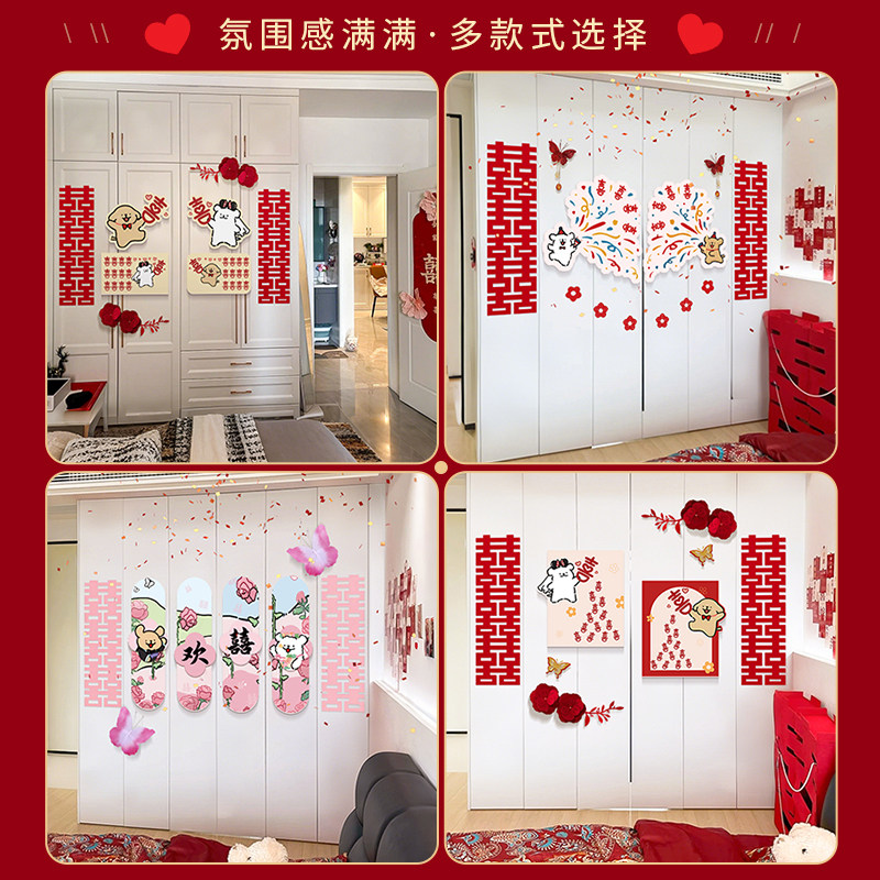 可爱小狗结婚衣柜喜字kt板背景立体墙贴婚房布置套装新房房门装饰,淘宝优惠券,粉丝福利购,淘宝优惠卷