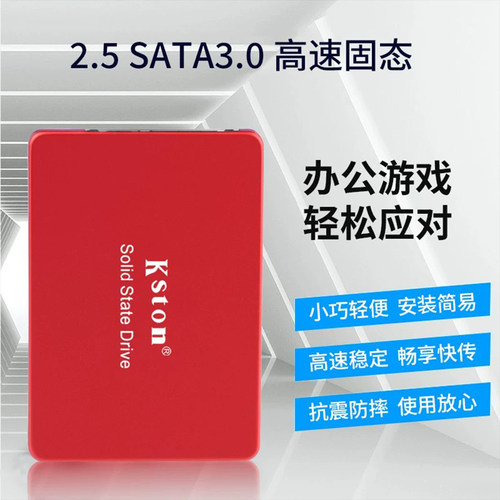 金士通sata固态硬盘128g256G512G1T笔记本台式机电脑硬盘固态SSD - 图2