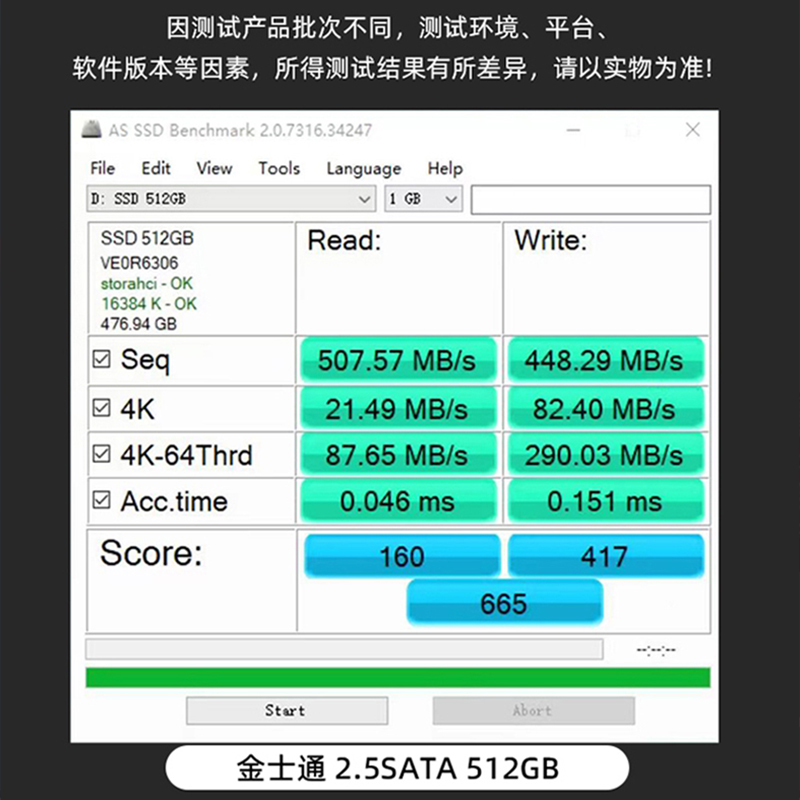 金士通SSD固态硬盘128G256G512G1T笔记本台式机电脑2.5寸SATA接口