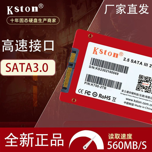 金士通sata固态硬盘128g256G512G1T笔记本台式机电脑硬盘固态SSD - 图0