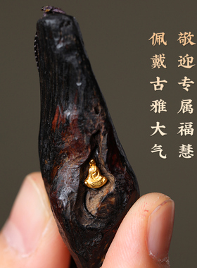 真品沉水级文莱沉香镶金吊坠无相佛男女项链随形老料挂件文玩收藏