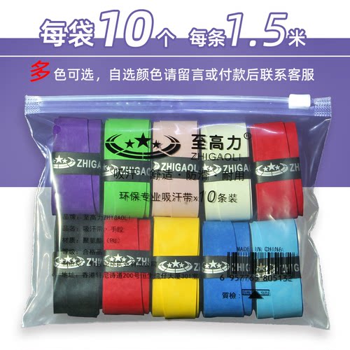 加长1.5米缠网拍绑钓鱼杆鱼竿握把胶磨砂面干性吸汗带不粘手防滑 - 图0