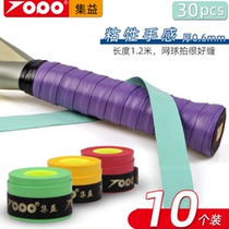 Set Interest PU08 Adhesive Hand Glue Coated Glossy Surface Badminton Tennis Racket Suction Sweats With Fishing Rod Strap Lengthened Ultrathin