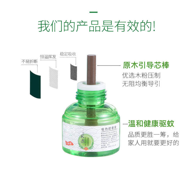 电热蚊香液套装夏季无味母婴儿童插电驱蚊器长效驱蚊水防蚊补充液
