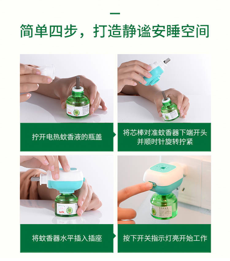电热蚊香液套装夏季无味母婴儿童插电驱蚊器长效驱蚊水防蚊补充液