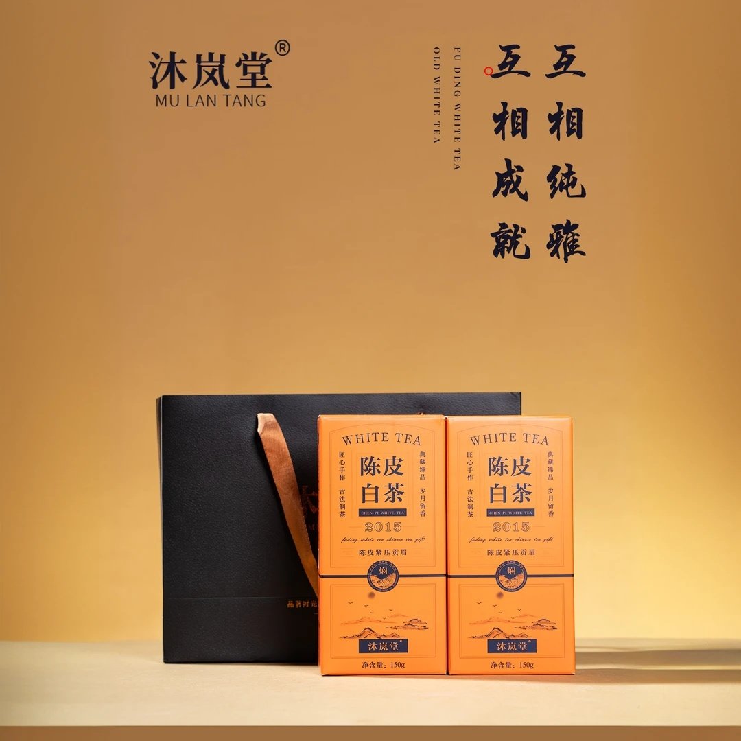 沐岚堂【送锤纹焖茶杯】橙印·陈皮白茶福鼎白茶贡眉新会陈皮饼干,淘宝优惠券,粉丝福利购,淘宝优惠卷