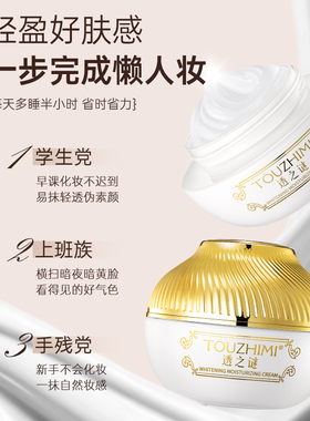 明星赵雅芝同款美白淡斑素颜霜