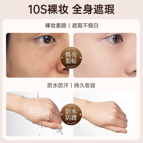 透之谜素颜霜裸妆脸部美白懒人霜保湿淡斑不假白防水女生官方正品 - 图0