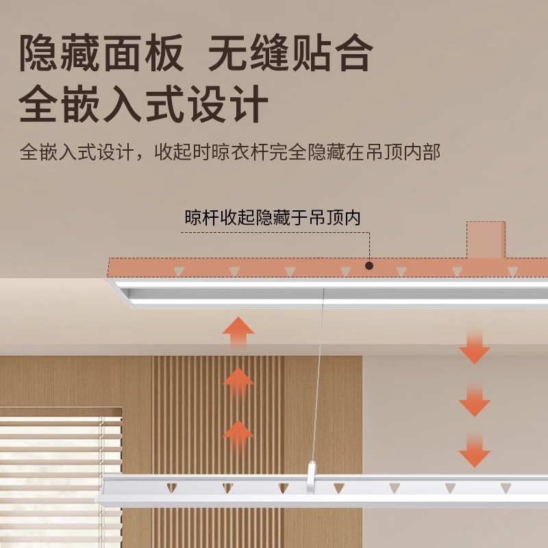 一线天隐形电动晾衣架全嵌入式隐藏阳台家用升降智能晾晒晾衣杆机