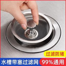 Kitchen pool General garbage Lower water pipe ground leakage mesh lid filter Deodorant Lid Stainless Steel Sink filter