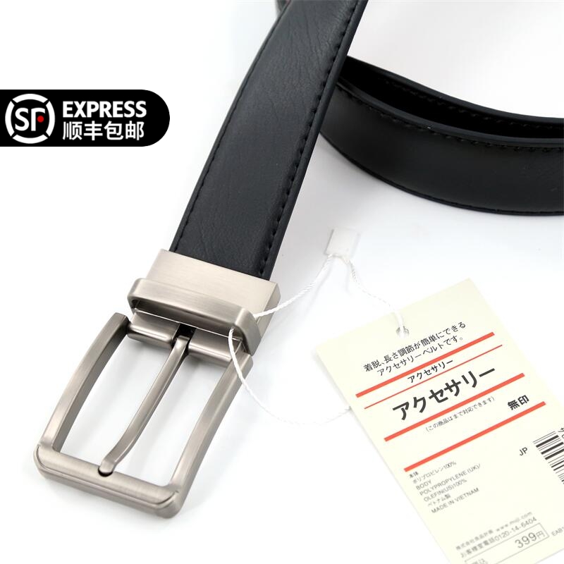 日本无印MUI针扣皮带男士百搭牛皮商务正装年轻人韩版学生裤腰带
