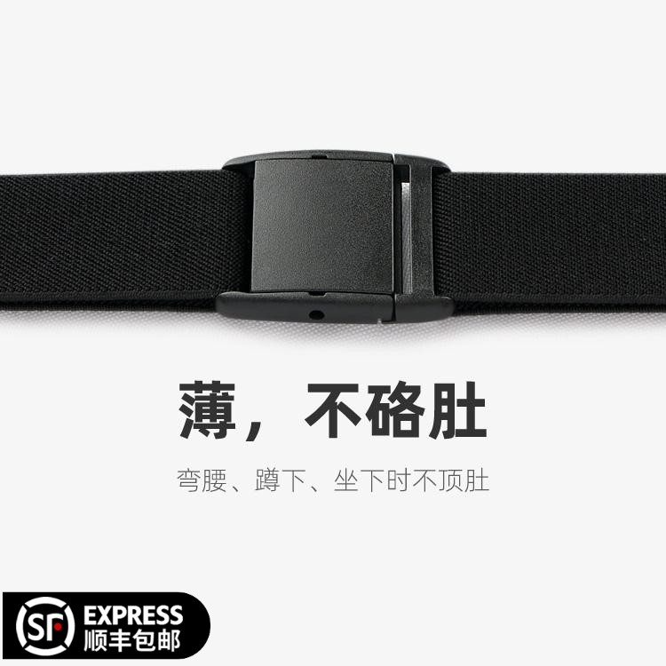 无印MUJ日本有弹力腰带男女松紧带橡皮筋无痕不勒肚皮带配裙子外