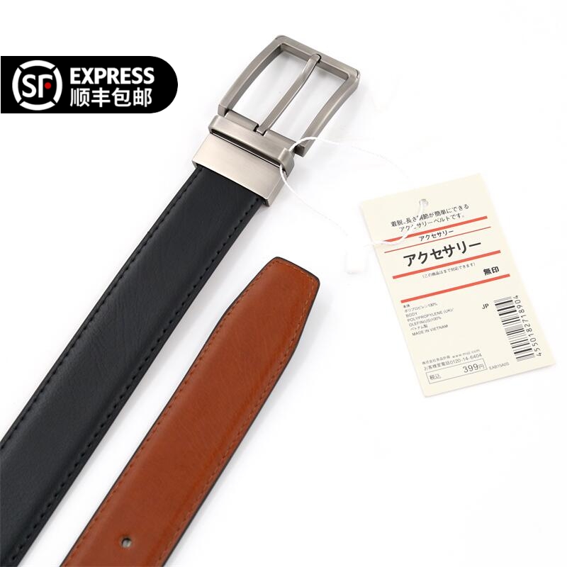 日本无印MUI针扣皮带男士百搭牛皮商务正装年轻人韩版学生裤腰带