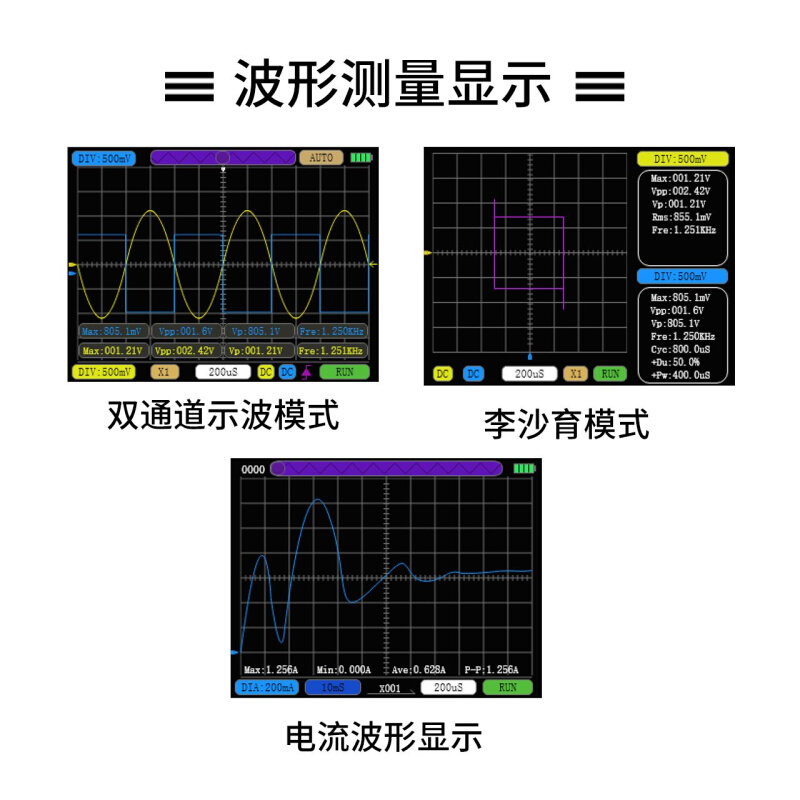 高性能双通道手持小型便携数字示波器50M采样率电流示波手机维修