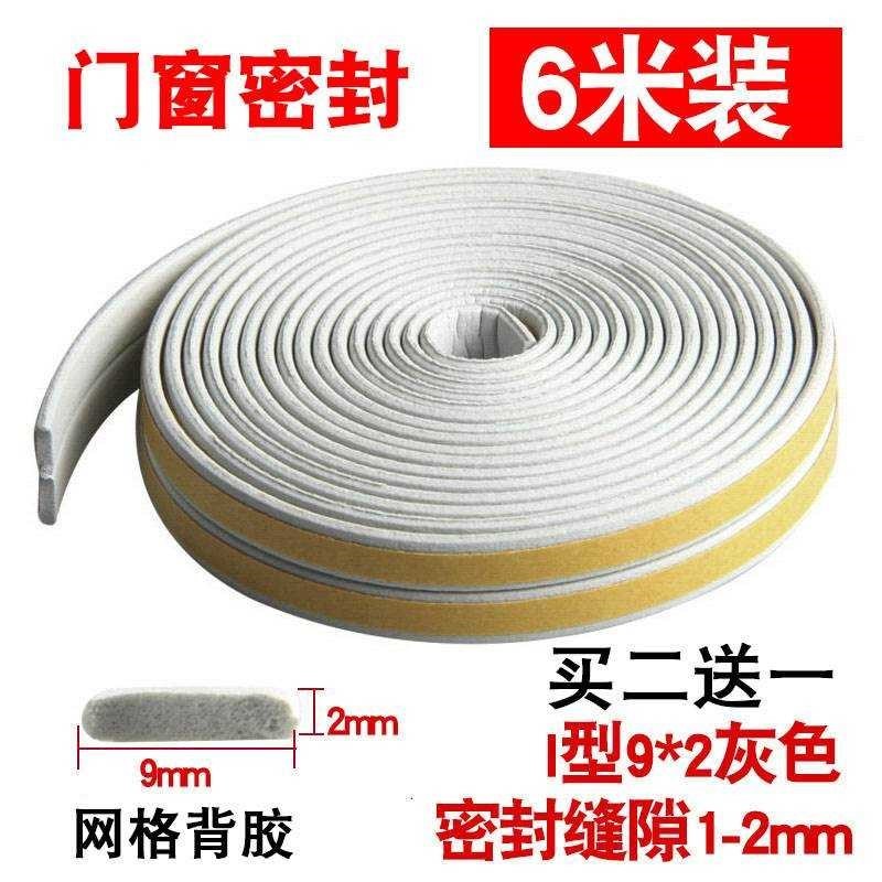 White window isolation door seal window windproof heat - 图2