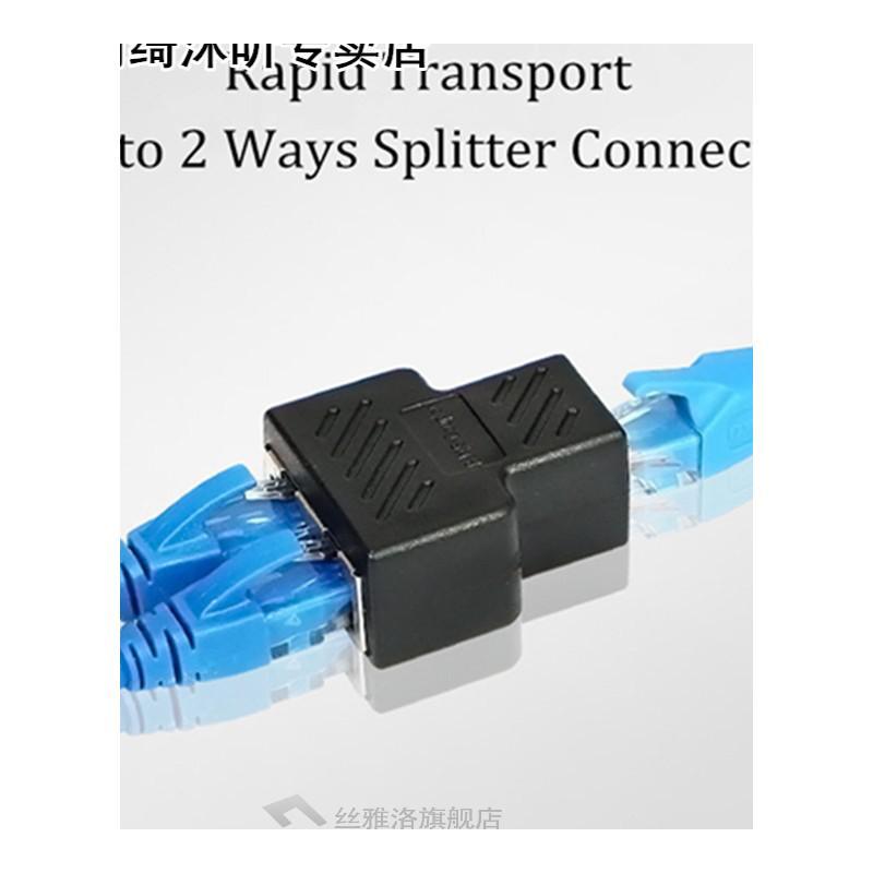 1 to 2 Ways LAN Ethernet Network Cable RJ45 Female Splitter - 图3