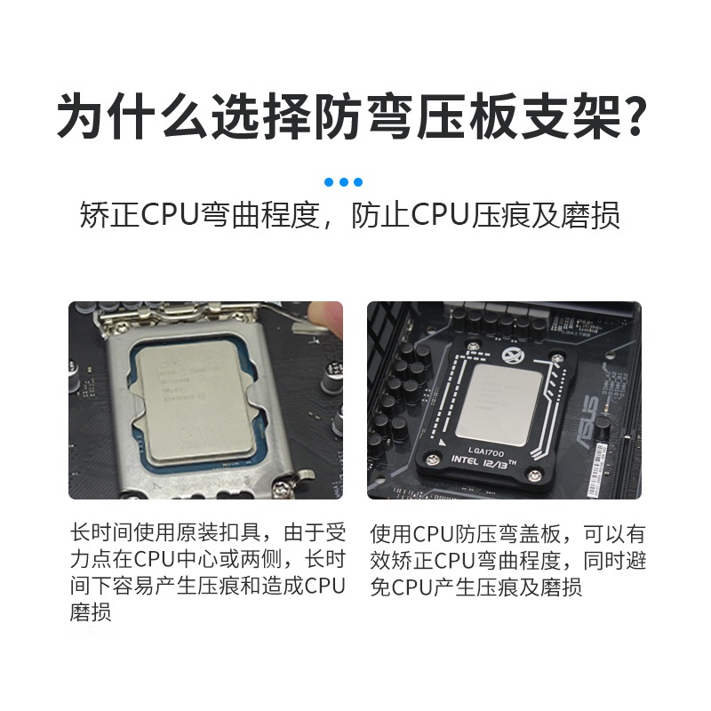 Intel12代13代CPU散热器防压弯扣具盖板矫正防弯防脱支架压板-图0