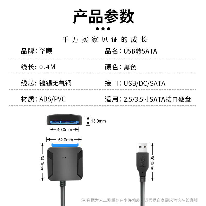 sata转usb3.0易驱线2.5寸3.5寸机械固态硬盘读取器转接线外接电源3.0高效传输12V2A 3A适配器3.5寸硬盘盒 - 图2