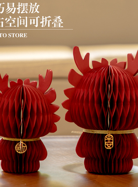 纸阖龙摆件礼盒装生肖摆件