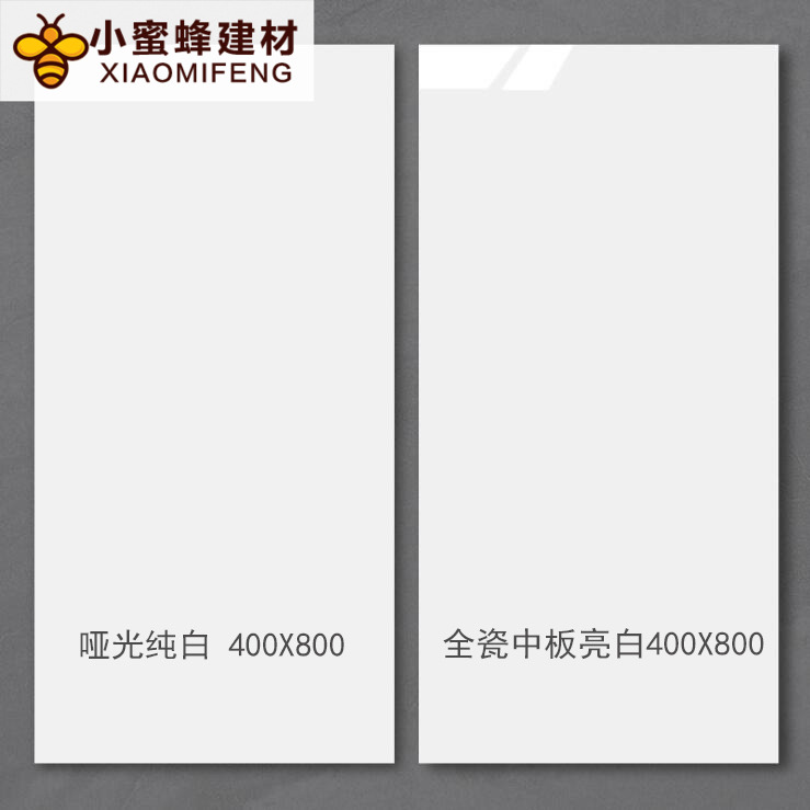 新款纯白色哑光亮光内墙砖400x800客厅中板釉面砖卫生间厨房纯色 - 图3