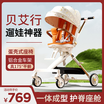 Bealine Walk Eva deity Divine Instrumental upgrade Children light foldable can sit and lie in both directions for baby stroller