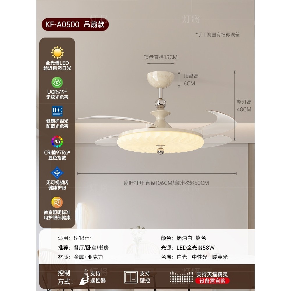 灯将 隐形风扇灯餐厅饭厅卧室吸具顶灯中古奶油主卧书房吊扇灯,淘宝优惠券,粉丝福利购,淘宝优惠卷