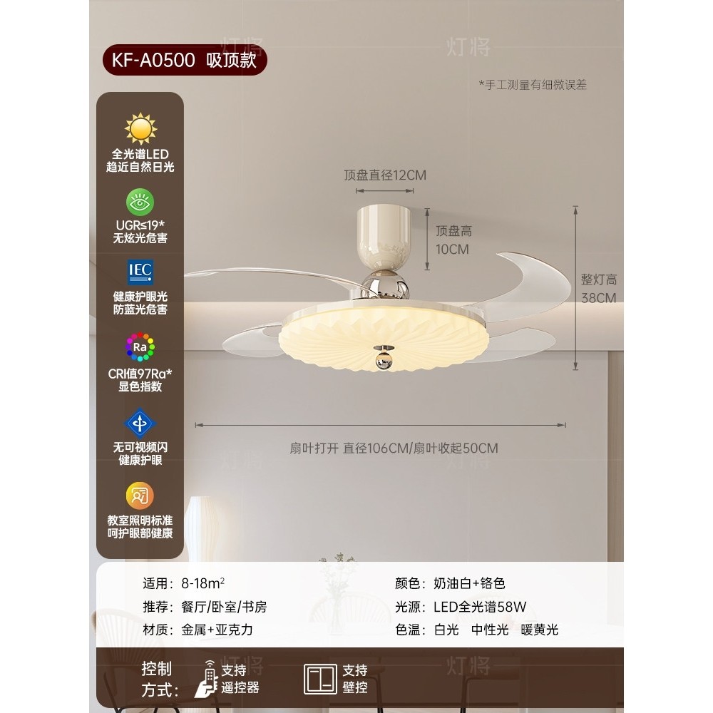 灯将 隐形风扇灯餐厅饭厅卧室吸具顶灯中古奶油主卧书房吊扇灯,淘宝优惠券,粉丝福利购,淘宝优惠卷