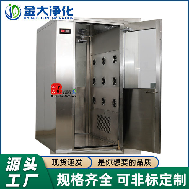 Manufacturer Double Double Blow Stainless Steel Air Shower Room Purification Dust-free Workshop Air Shower Room Smart Electronic Interlocking Vessel Room