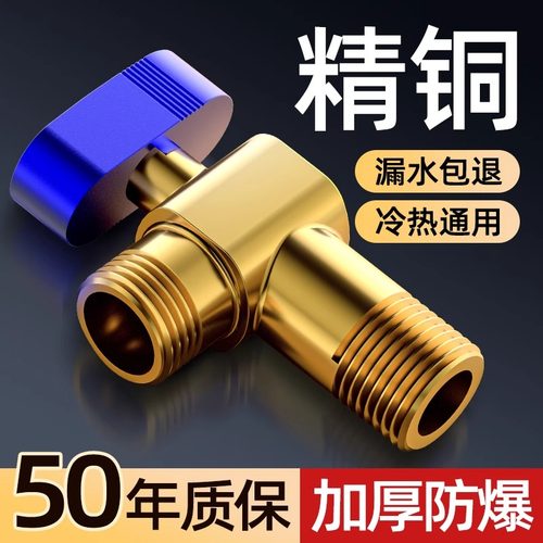 JMWRR冷热大流量球阀燃气热水器开关水阀门直通全开三角阀 - 图2