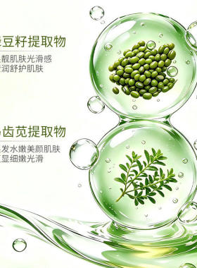 【新客体验】绿豆清爽冰感面膜