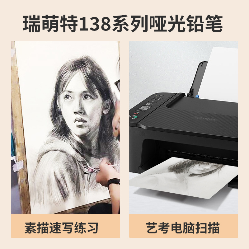 瑞萌特哑光铅笔138系列素描速写炭笔美术生专用软中硬炭笔HB全亚光艺考人物专业速写笔绘画笔瑞蒙特20b铅画笔 - 图1