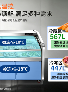 三阶梯烧烤展示柜保鲜冷藏冷冻饭店点菜串串柜商用明档柜双温冰台