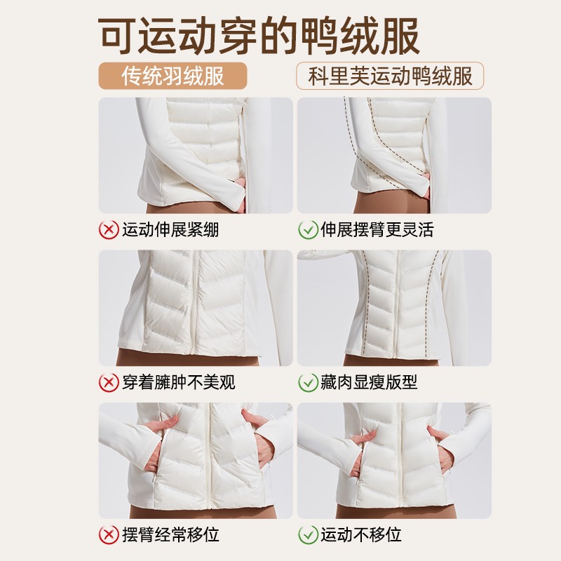 科里芙羽绒服女冬鸭绒新款滑雪保暖轻薄内胆修身骑行跑步运动外套 - 图2