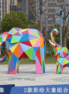 户外玻璃钢几何大象雕塑小区幼儿园公园大型彩绘动物模型摆件定制